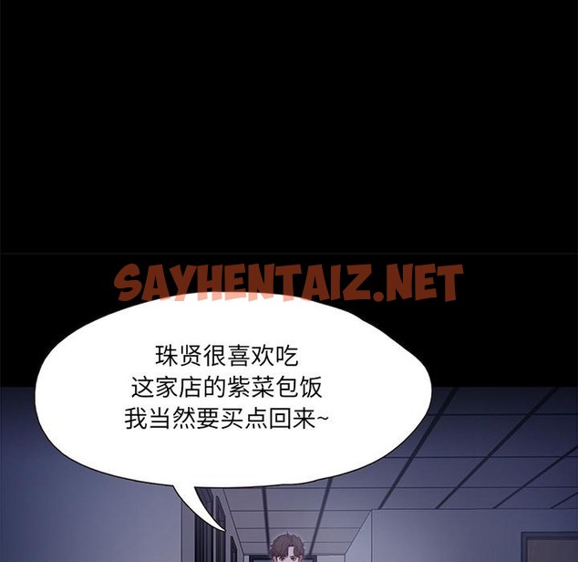 查看漫画甜蜜的假期 - 第1話 - sayhentaiz.net中的2025045图片