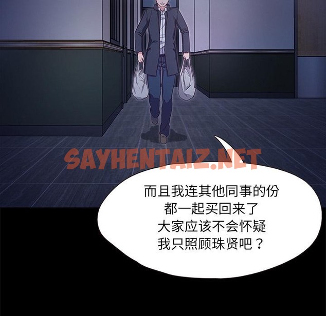 查看漫画甜蜜的假期 - 第1話 - sayhentaiz.net中的2025046图片