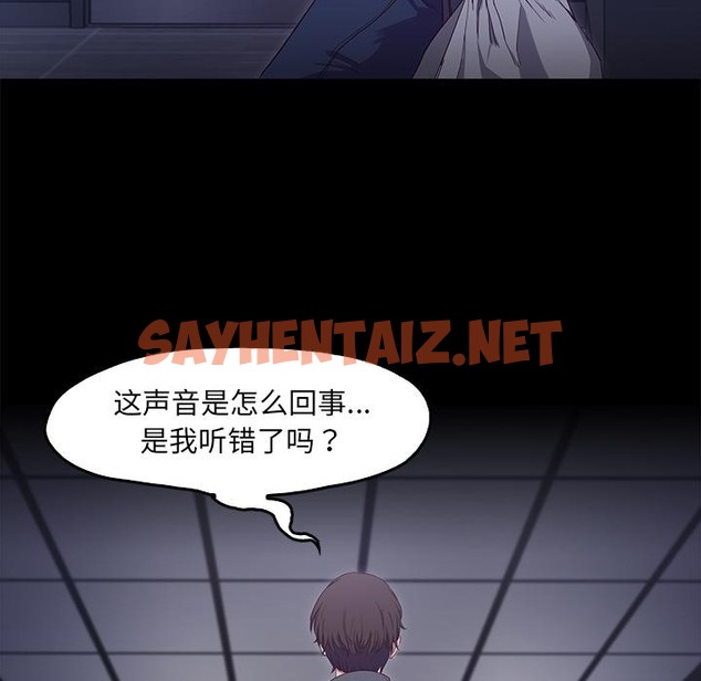 查看漫画甜蜜的假期 - 第1話 - sayhentaiz.net中的2025049图片