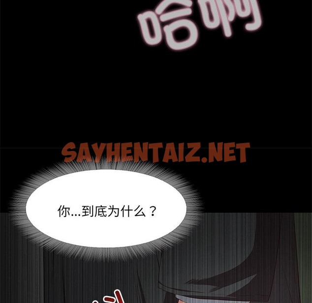 查看漫画甜蜜的假期 - 第1話 - sayhentaiz.net中的2025081图片