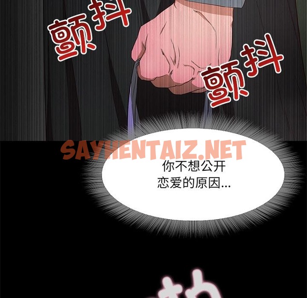 查看漫画甜蜜的假期 - 第1話 - sayhentaiz.net中的2025082图片