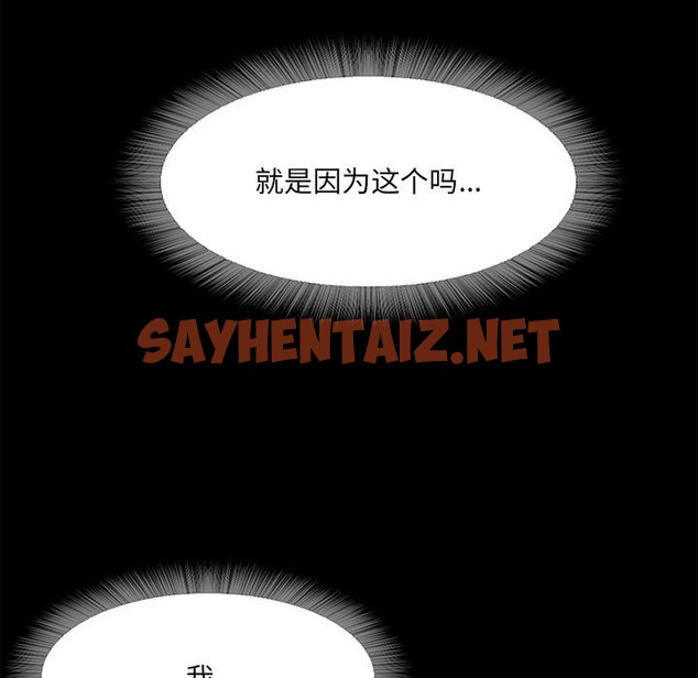 查看漫画甜蜜的假期 - 第1話 - sayhentaiz.net中的2025085图片