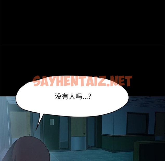 查看漫画甜蜜的假期 - 第1話 - sayhentaiz.net中的2025098图片