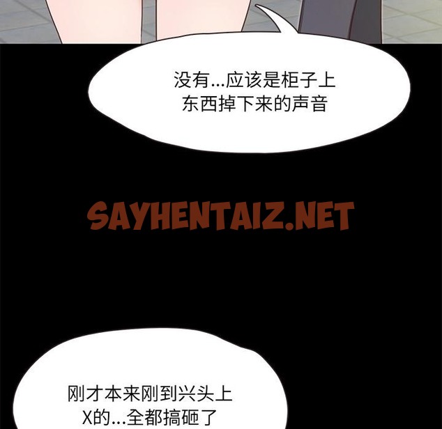 查看漫画甜蜜的假期 - 第1話 - sayhentaiz.net中的2025106图片