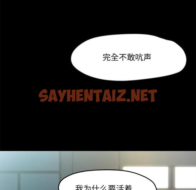 查看漫画甜蜜的假期 - 第1話 - sayhentaiz.net中的2025111图片