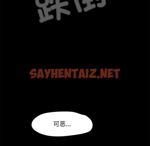 查看漫画甜蜜的假期 - 第1話 - sayhentaiz.net中的2025118图片