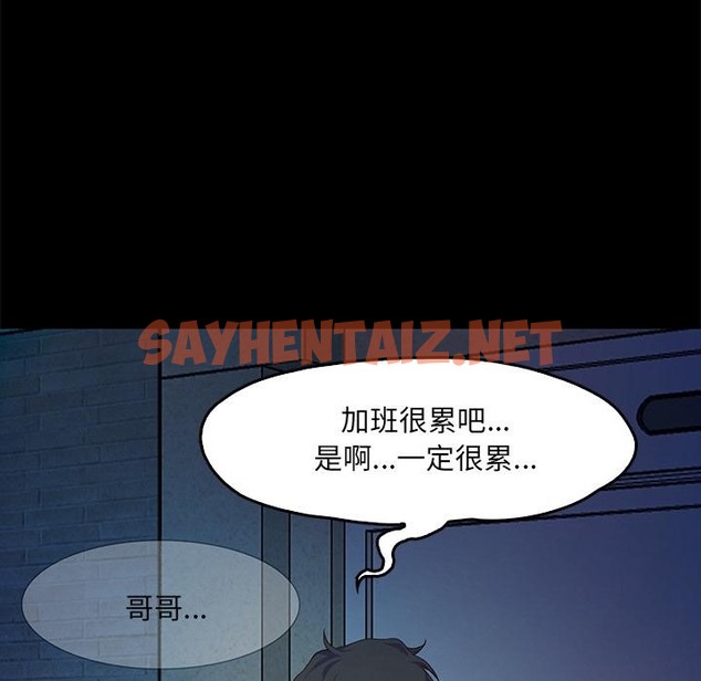 查看漫画甜蜜的假期 - 第1話 - sayhentaiz.net中的2025129图片