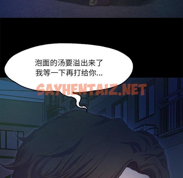 查看漫画甜蜜的假期 - 第1話 - sayhentaiz.net中的2025131图片