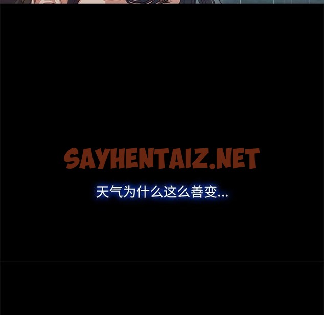 查看漫画甜蜜的假期 - 第1話 - sayhentaiz.net中的2025156图片