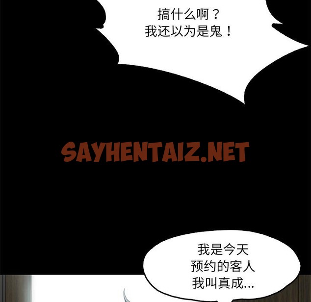 查看漫画甜蜜的假期 - 第1話 - sayhentaiz.net中的2025178图片