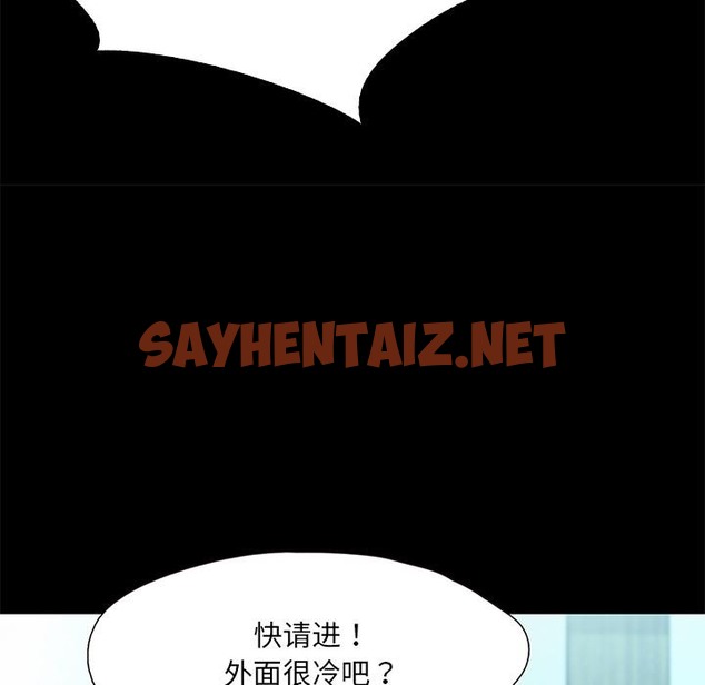 查看漫画甜蜜的假期 - 第1話 - sayhentaiz.net中的2025180图片