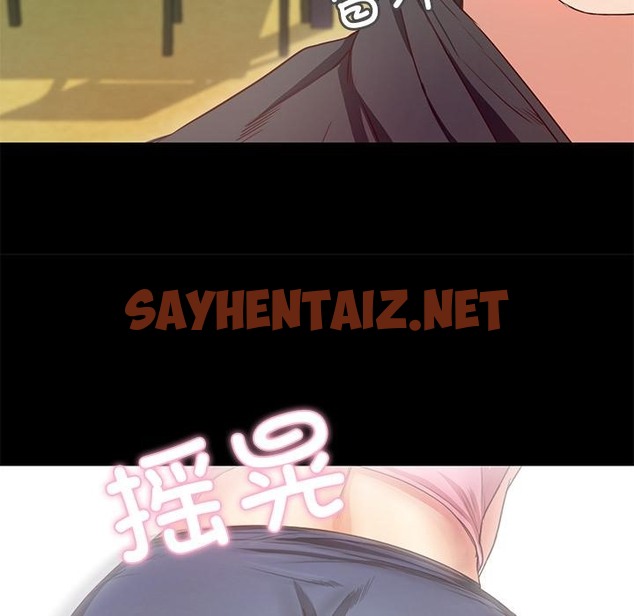 查看漫画甜蜜的假期 - 第1話 - sayhentaiz.net中的2025194图片