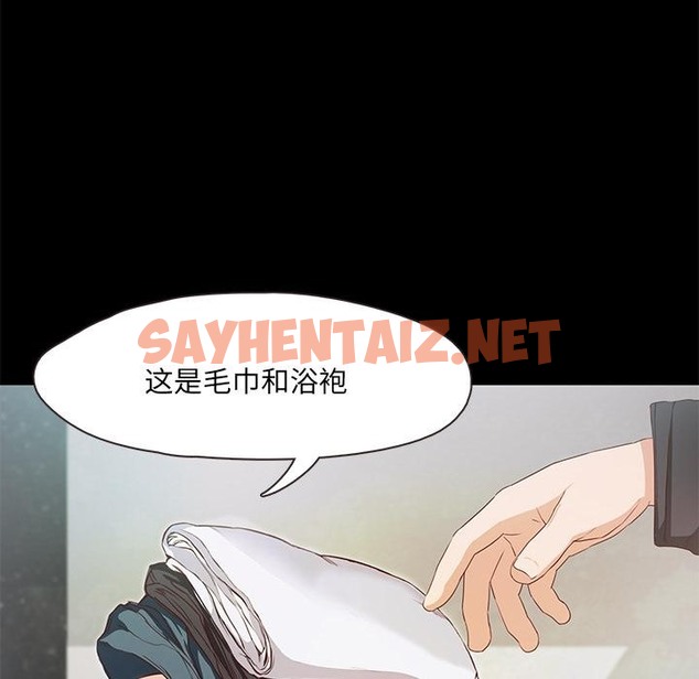 查看漫画甜蜜的假期 - 第1話 - sayhentaiz.net中的2025197图片