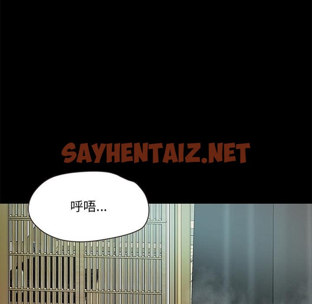 查看漫画甜蜜的假期 - 第1話 - sayhentaiz.net中的2025203图片