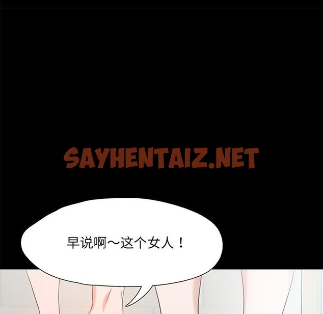 查看漫画甜蜜的假期 - 第1話 - sayhentaiz.net中的2025212图片