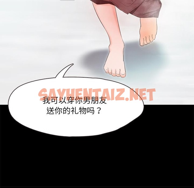 查看漫画甜蜜的假期 - 第1話 - sayhentaiz.net中的2025217图片