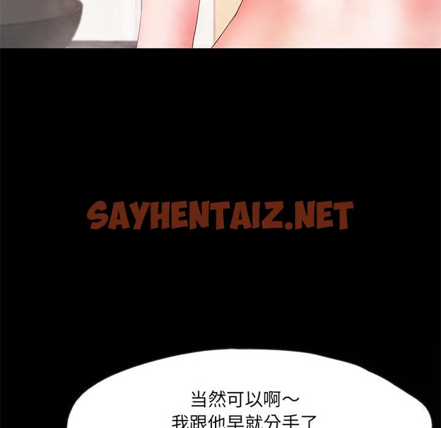 查看漫画甜蜜的假期 - 第1話 - sayhentaiz.net中的2025219图片