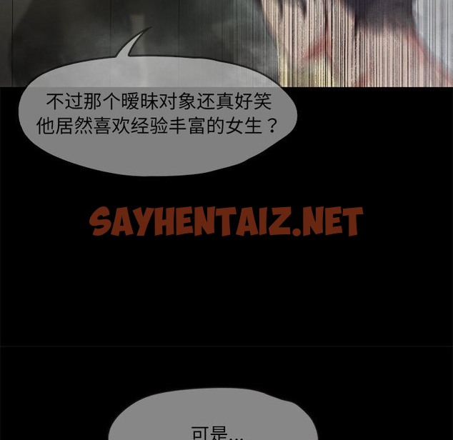 查看漫画甜蜜的假期 - 第1話 - sayhentaiz.net中的2025233图片