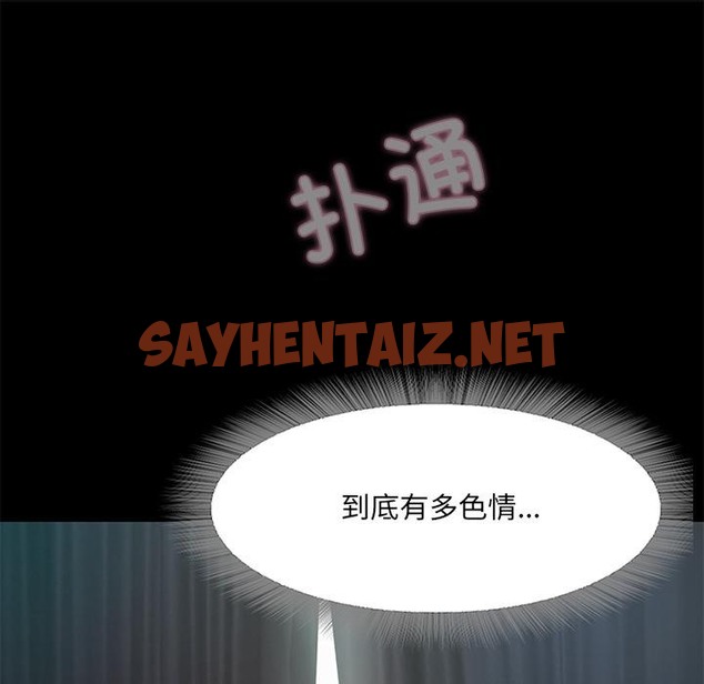 查看漫画甜蜜的假期 - 第1話 - sayhentaiz.net中的2025239图片