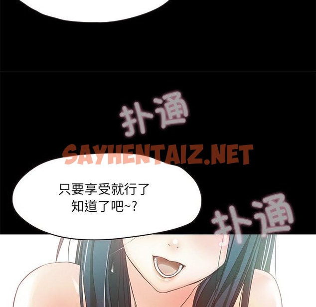 查看漫画甜蜜的假期 - 第1話 - sayhentaiz.net中的2025244图片