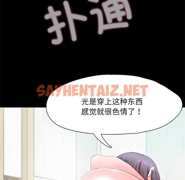 查看漫画甜蜜的假期 - 第1話 - sayhentaiz.net中的2025246图片