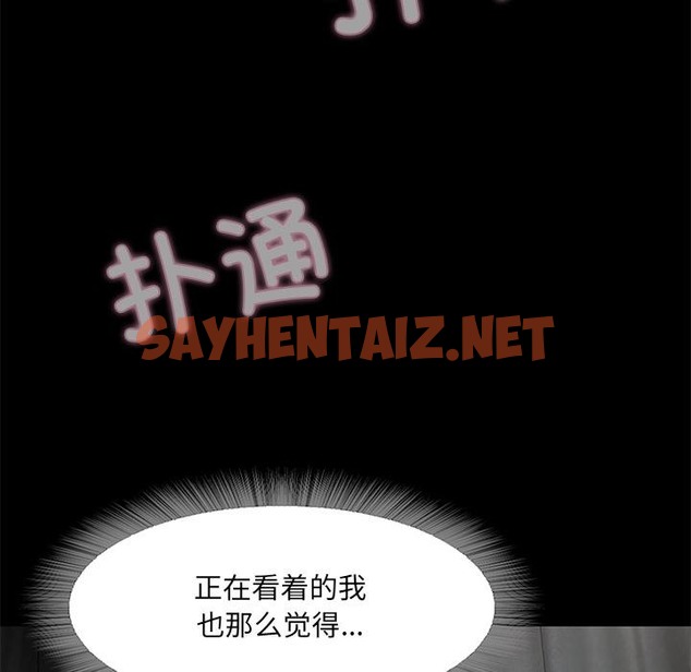 查看漫画甜蜜的假期 - 第1話 - sayhentaiz.net中的2025248图片