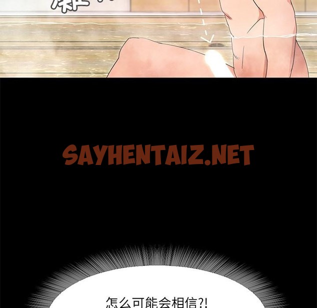 查看漫画甜蜜的假期 - 第1話 - sayhentaiz.net中的2025253图片