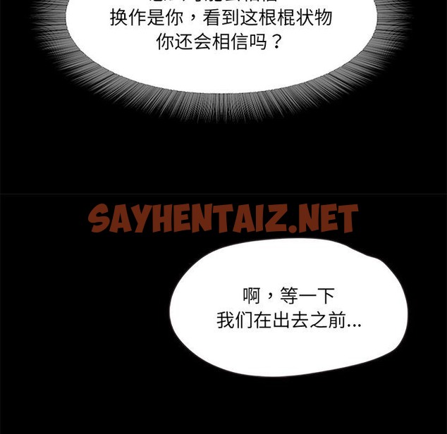 查看漫画甜蜜的假期 - 第1話 - sayhentaiz.net中的2025254图片