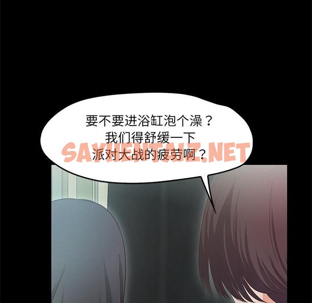 查看漫画甜蜜的假期 - 第1話 - sayhentaiz.net中的2025255图片