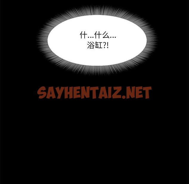 查看漫画甜蜜的假期 - 第1話 - sayhentaiz.net中的2025257图片