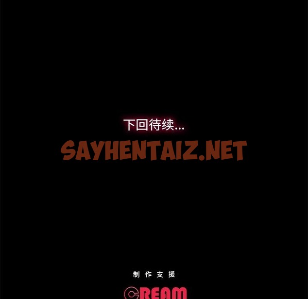 查看漫画甜蜜的假期 - 第1話 - sayhentaiz.net中的2025261图片