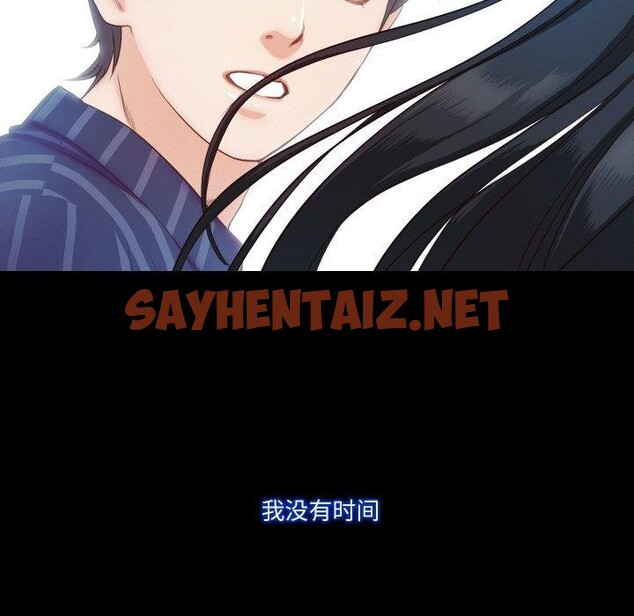 查看漫画甜蜜的假期 - 第11話 - sayhentaiz.net中的2550173图片