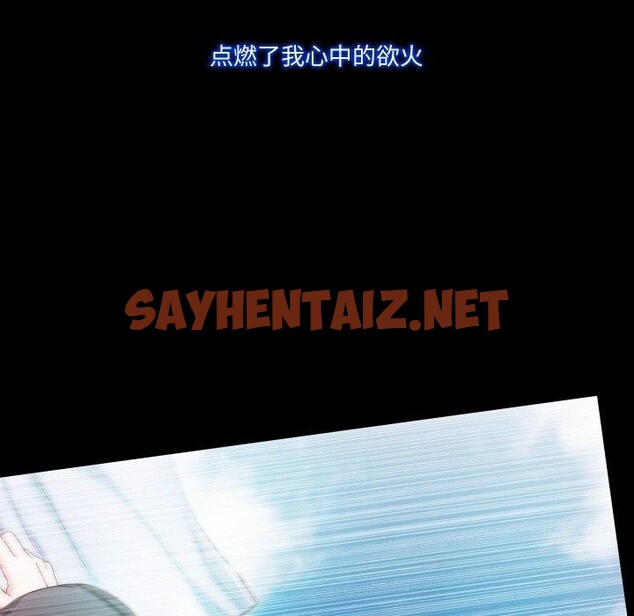 查看漫画甜蜜的假期 - 第11話 - sayhentaiz.net中的2550184图片