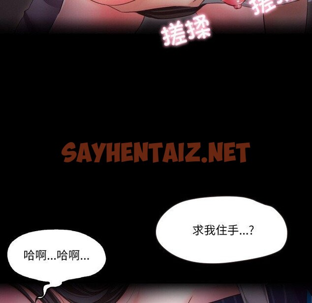 查看漫画甜蜜的假期 - 第11話 - sayhentaiz.net中的2550194图片