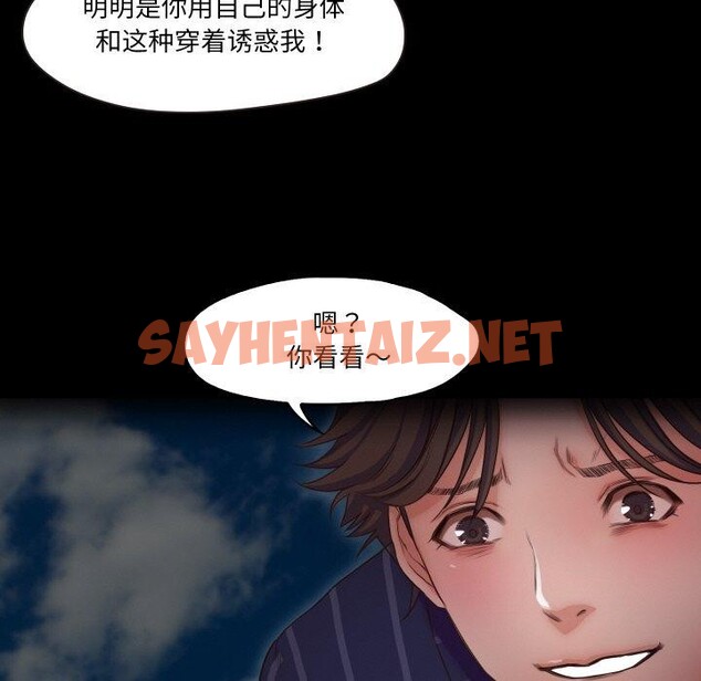 查看漫画甜蜜的假期 - 第11話 - sayhentaiz.net中的2550196图片