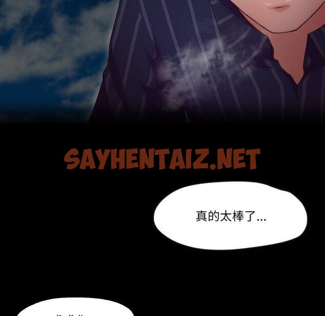 查看漫画甜蜜的假期 - 第11話 - sayhentaiz.net中的2550197图片