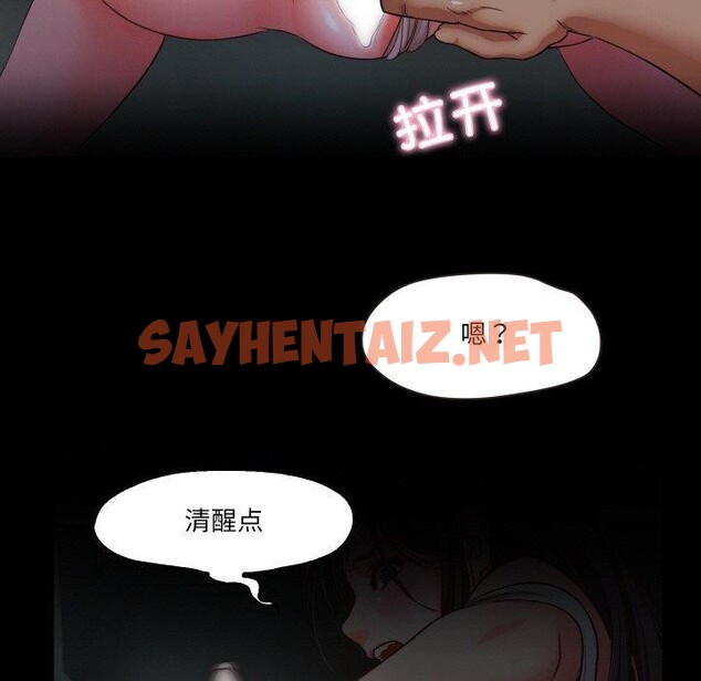 查看漫画甜蜜的假期 - 第11話 - sayhentaiz.net中的2550199图片