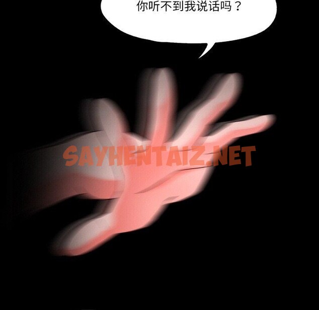 查看漫画甜蜜的假期 - 第11話 - sayhentaiz.net中的2550201图片