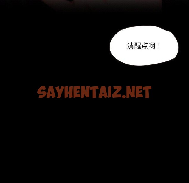 查看漫画甜蜜的假期 - 第11話 - sayhentaiz.net中的2550203图片