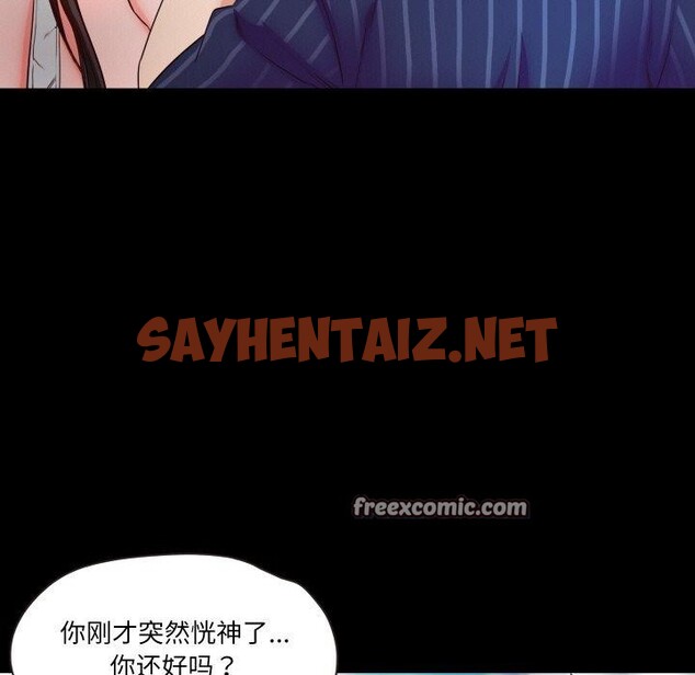 查看漫画甜蜜的假期 - 第11話 - sayhentaiz.net中的2550209图片