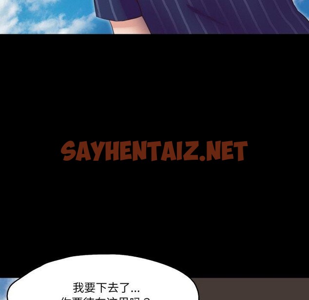 查看漫画甜蜜的假期 - 第11話 - sayhentaiz.net中的2550211图片