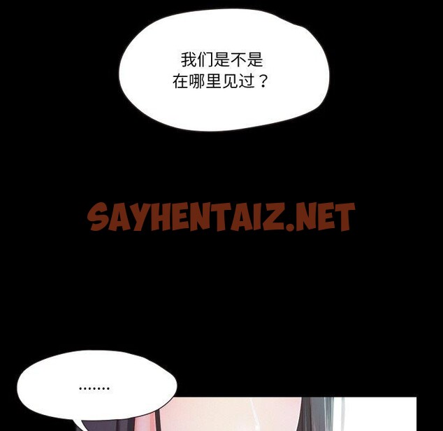 查看漫画甜蜜的假期 - 第11話 - sayhentaiz.net中的2550215图片