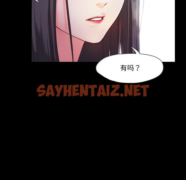 查看漫画甜蜜的假期 - 第11話 - sayhentaiz.net中的2550216图片