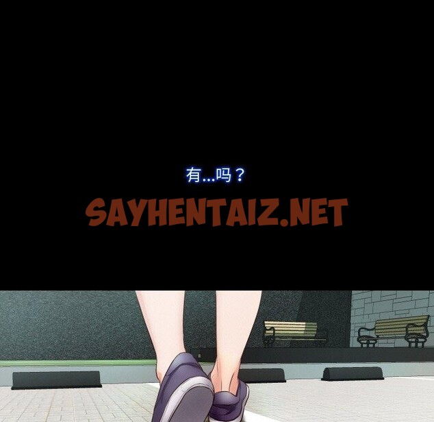 查看漫画甜蜜的假期 - 第11話 - sayhentaiz.net中的2550219图片