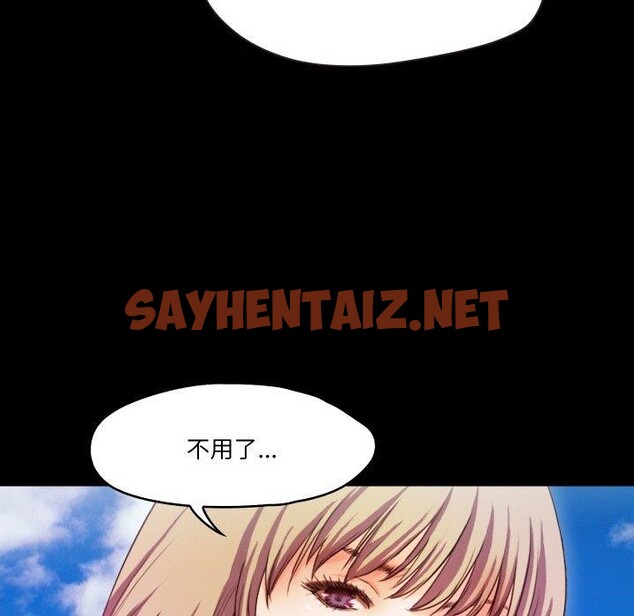 查看漫画甜蜜的假期 - 第11話 - sayhentaiz.net中的2550231图片