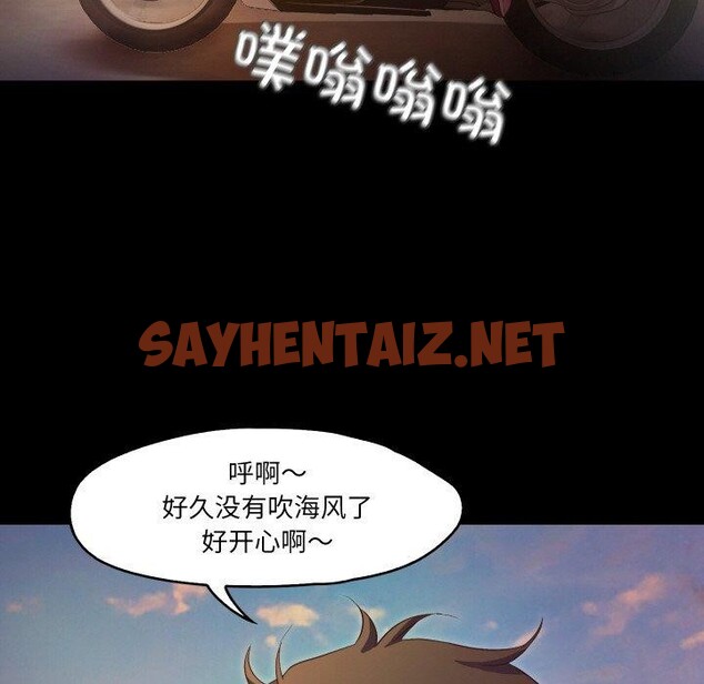 查看漫画甜蜜的假期 - 第11話 - sayhentaiz.net中的2550240图片