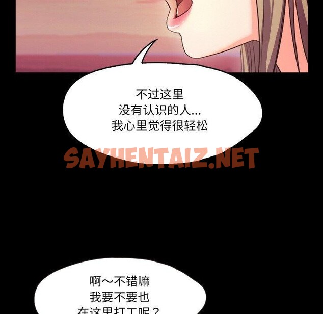 查看漫画甜蜜的假期 - 第11話 - sayhentaiz.net中的2550257图片