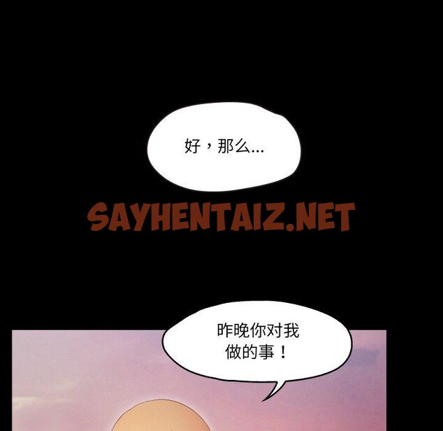 查看漫画甜蜜的假期 - 第11話 - sayhentaiz.net中的2550265图片