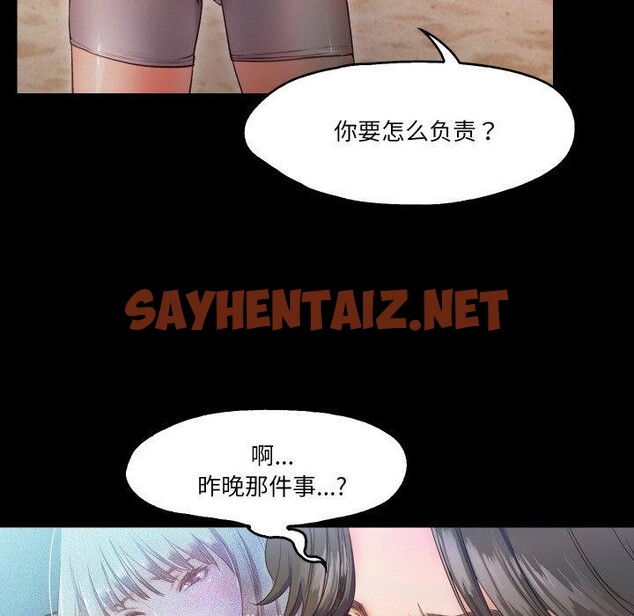 查看漫画甜蜜的假期 - 第11話 - sayhentaiz.net中的2550267图片