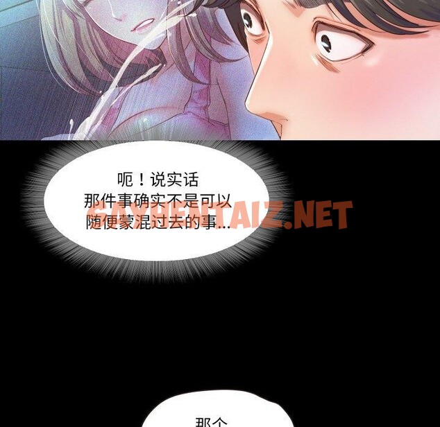 查看漫画甜蜜的假期 - 第11話 - sayhentaiz.net中的2550268图片